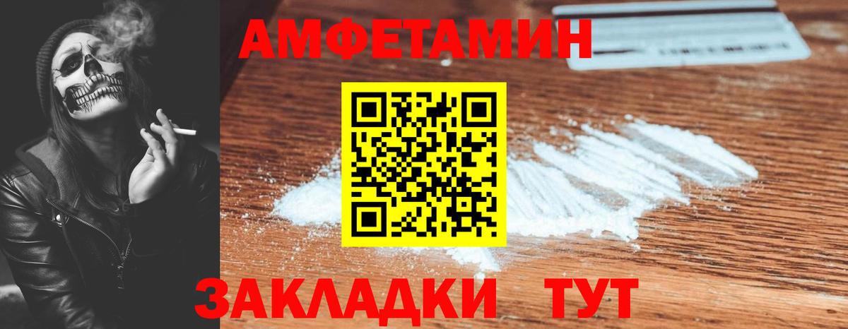 Россия  Amphetamine 97%  Вход с VPN 