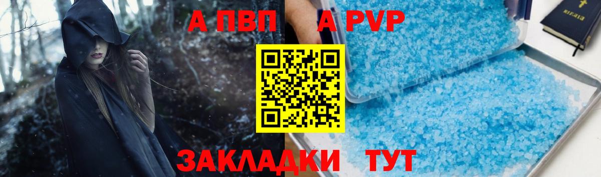Alpha-PVP Crystall Россия