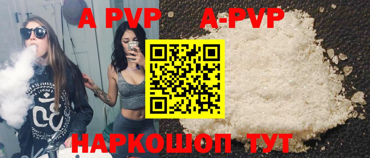 Alpha PVP СК  Alpha-PVP крисы CK  A-PVP Соль  Альфа ПВП  Вход с VPN  Россия 