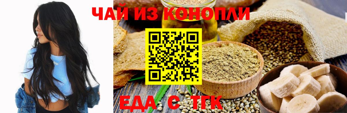 Canna-Cookies конопля  Вход с VPN  Россия 
