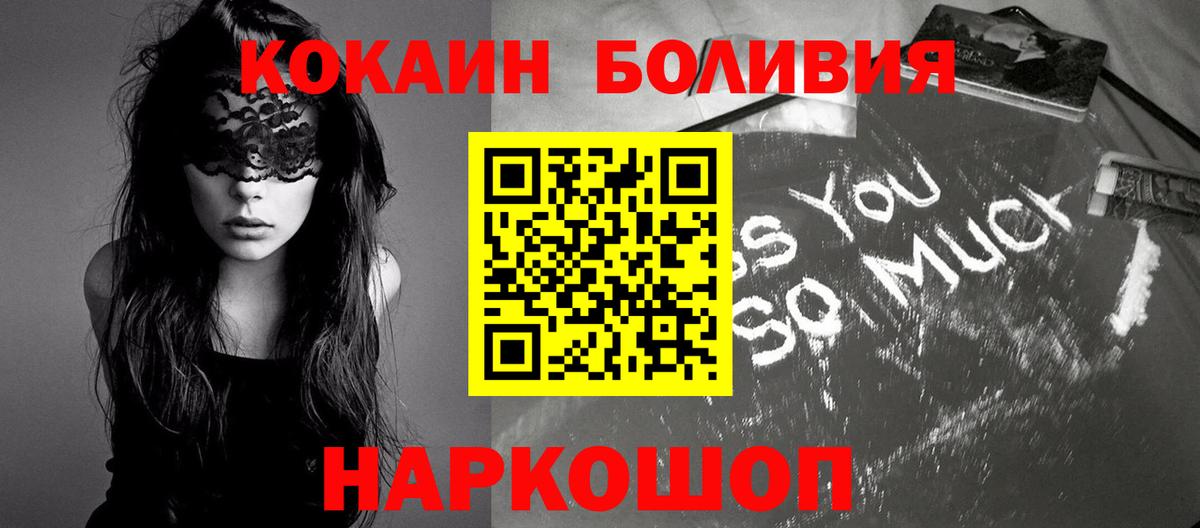 Кокаин Боливия Россия
