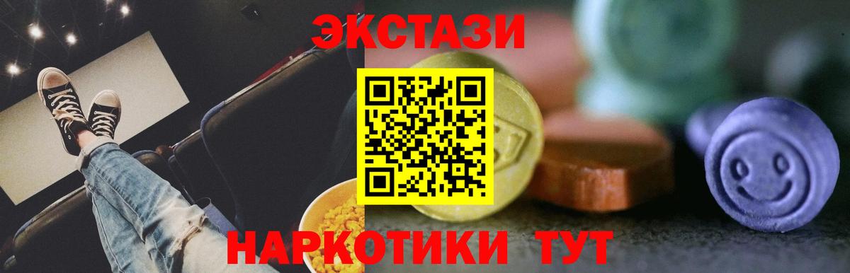 Ecstasy 250 мг  Вход с VPN  Россия 
