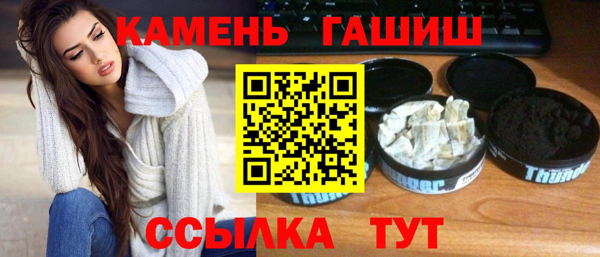 Гашиш хэш Россия