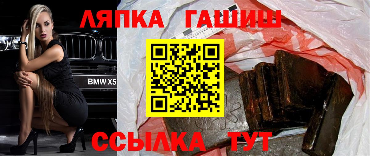 Россия  Гашиш ice o lator  Вход с VPN  Гашиш  ГАШИШ hashish 