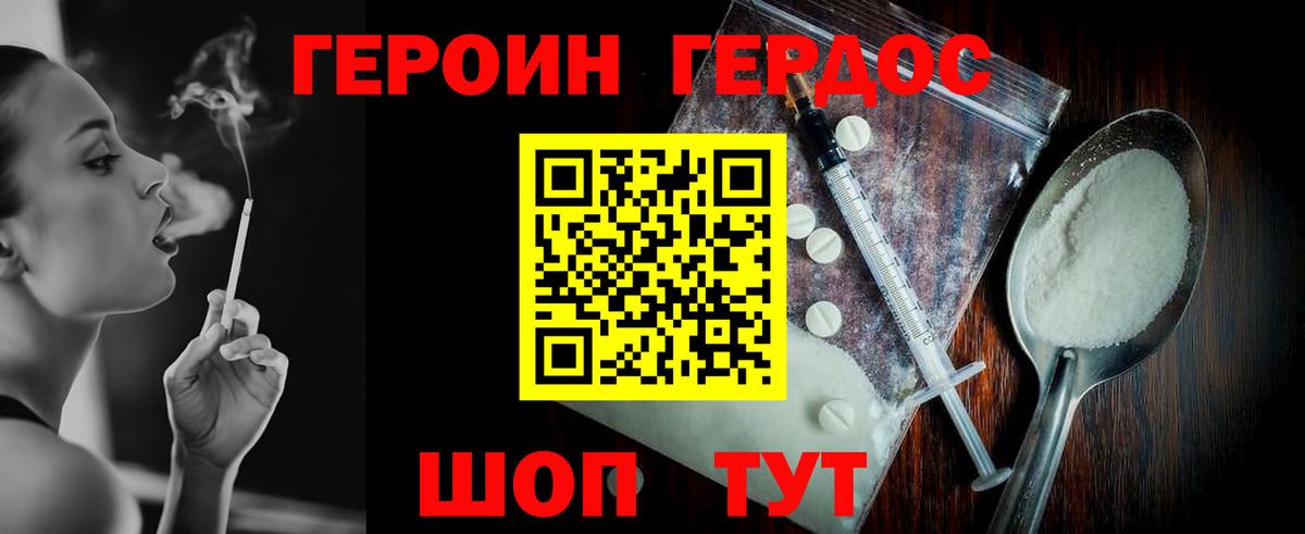 ГЕРОИН Афган Россия