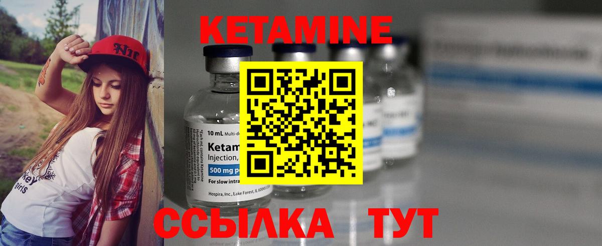 КЕТАМИН ketamine  Вход с VPN  Россия 