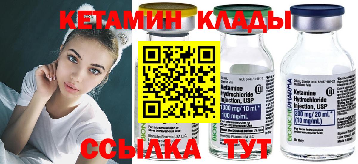 Кетамин VHQ Россия