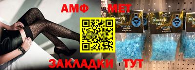 амф Абинск