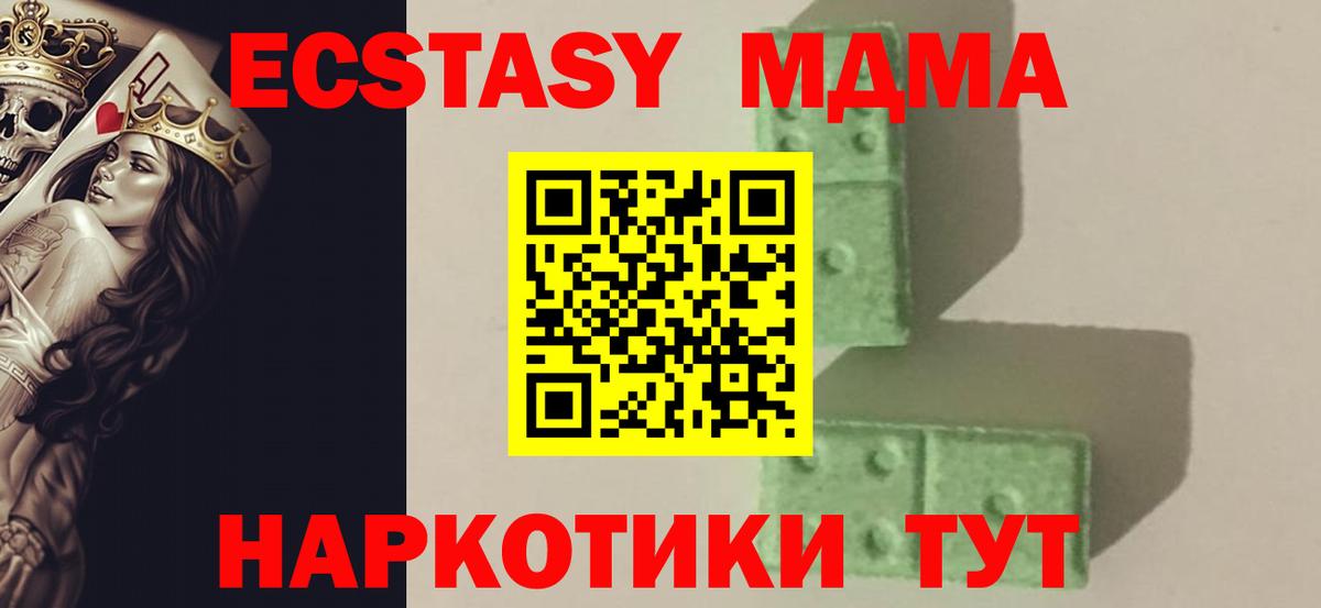 МДМА молли  MDMA  Россия  Вход с VPN 
