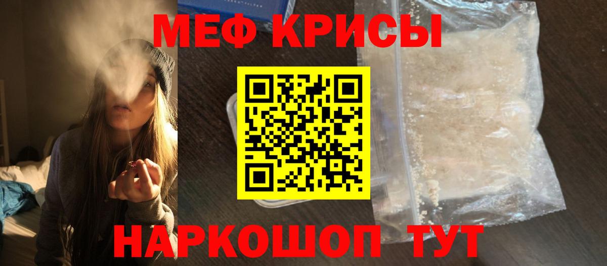 Меф мука Россия