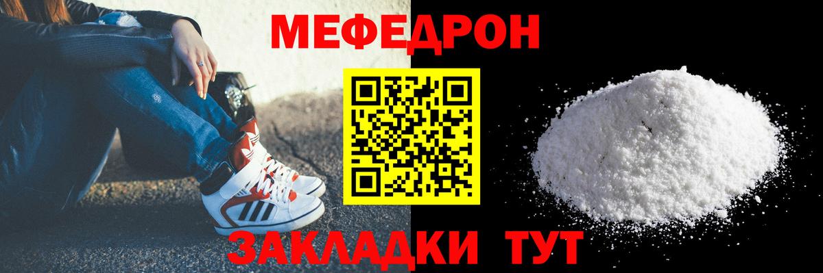 Мефедрон  МЕФ 4 MMC  Мефедрон мука  Вход с VPN  Меф  Россия 
