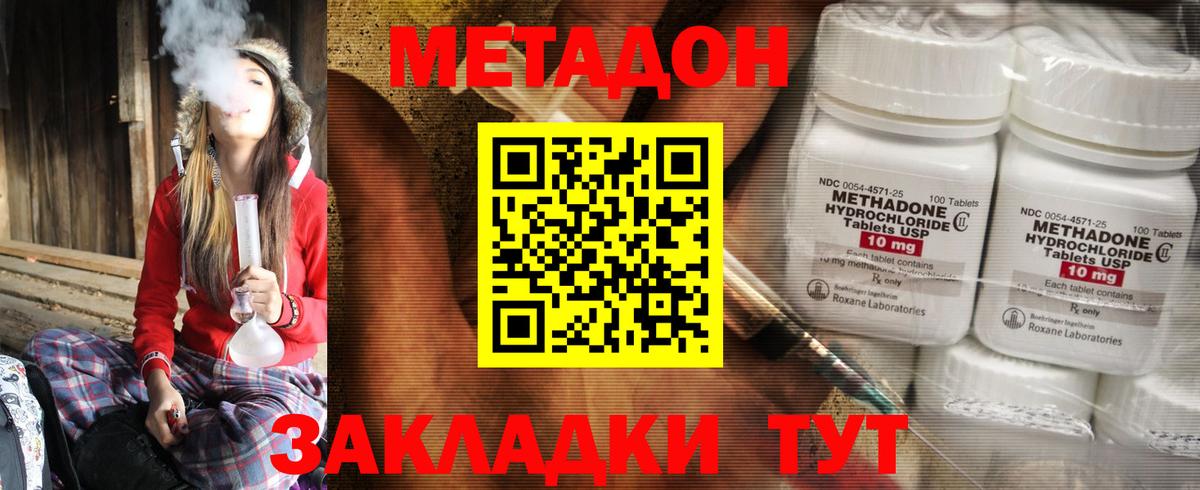 Россия  МЕТАДОН VHQ  МЕТАДОН methadone  Вход с VPN 