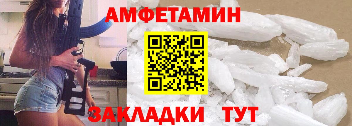 Первитин мет  Первитин мет  Вход с VPN  Россия 